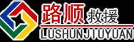 互助道路救援