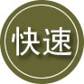 互助24小时道路救援