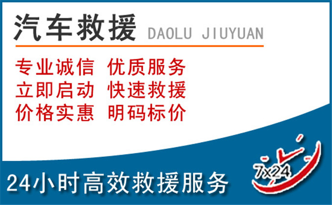 互助汽车救援 互助汽车救援